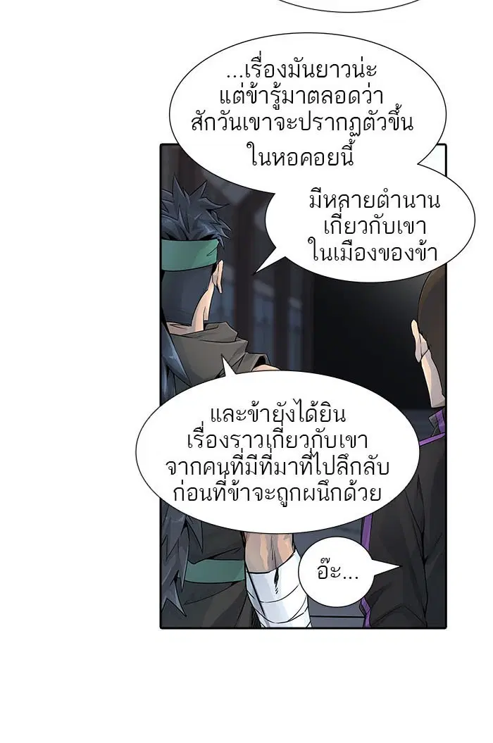 Tower of God ตอนที่ 493 หน้า 29