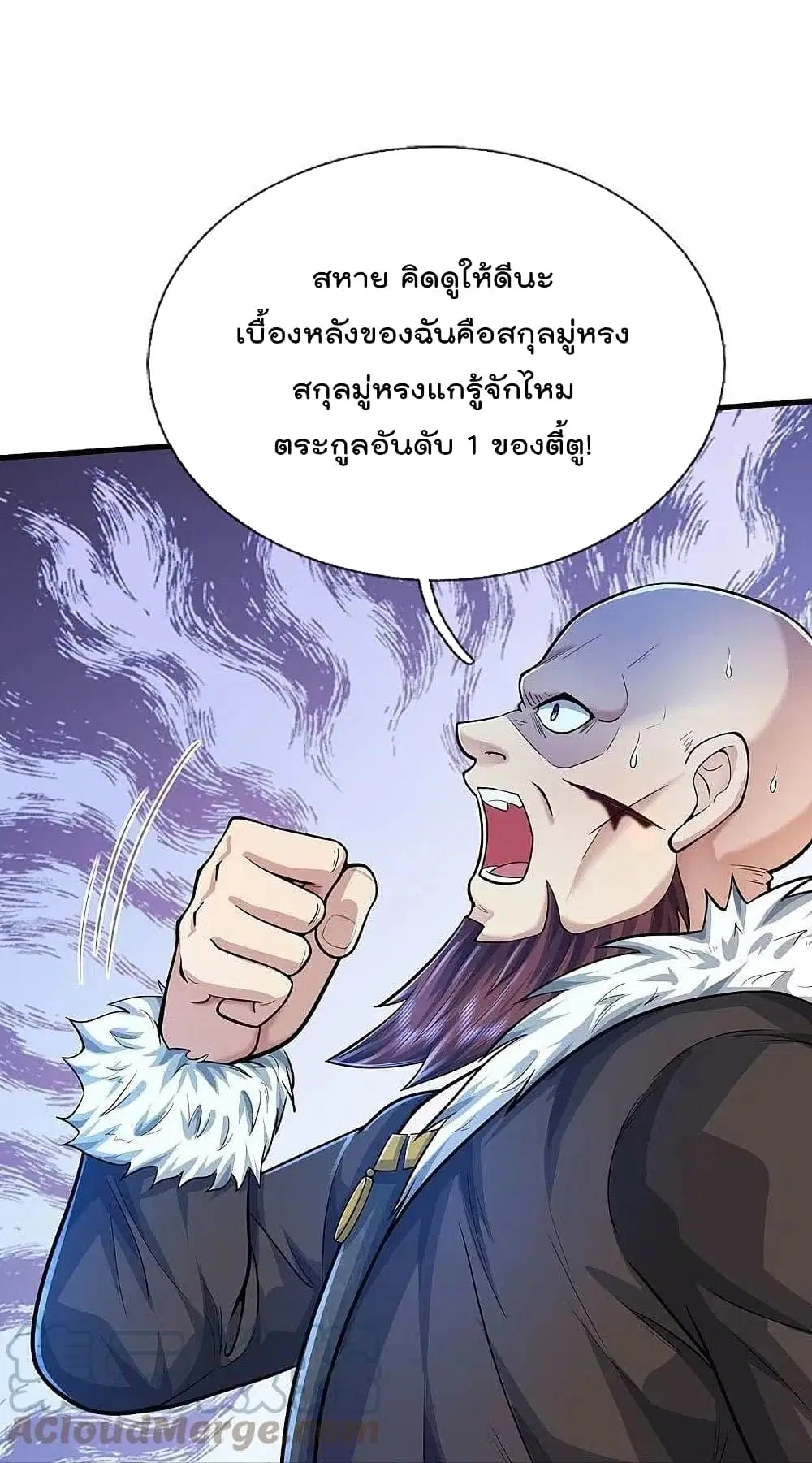 I’m the Great Immortal ตอนที่ 467 หน้า 22