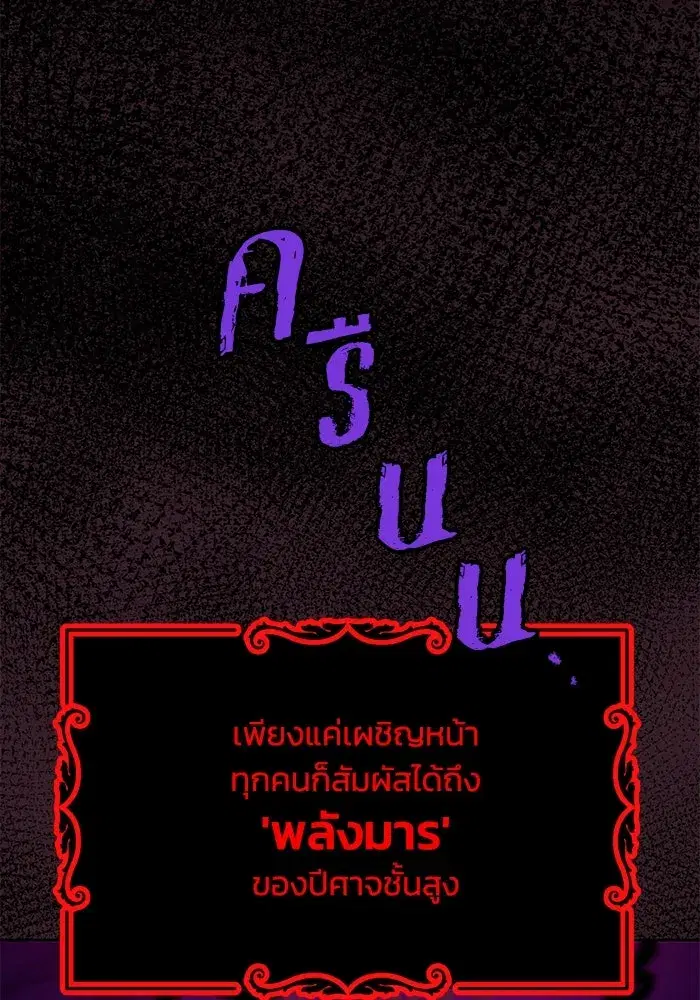 The Lazy Lord Masters the Sword ตอนที่ 94 หน้า 5