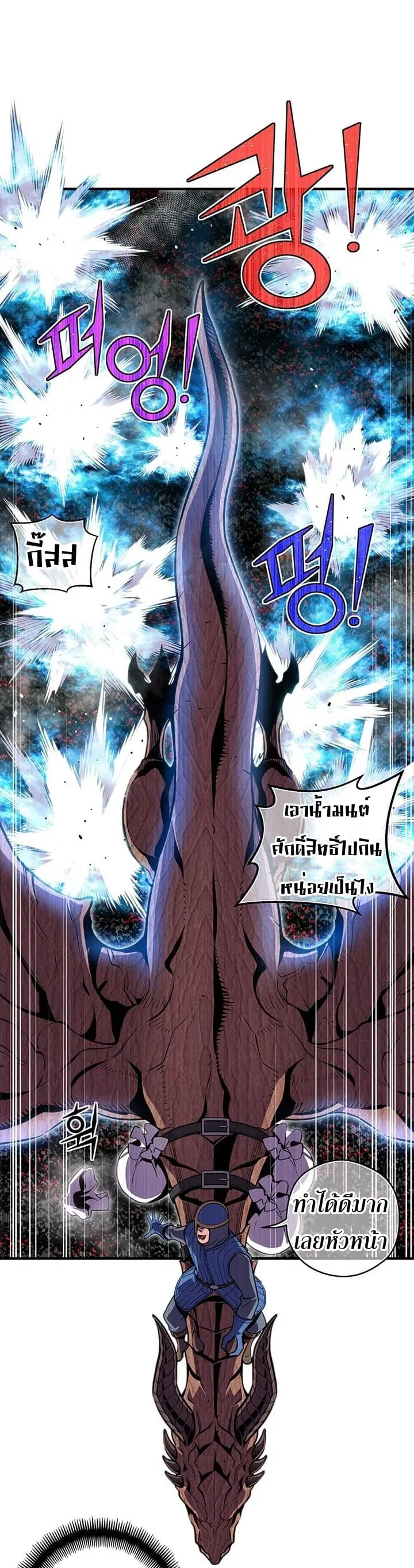 Legendary Moonlight Sculptor ตอนที่ 146 หน้า 34