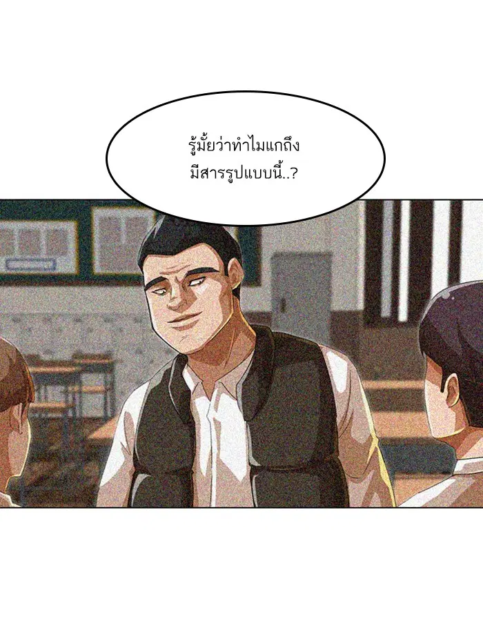 Random Chat ตอนที่ 54 หน้า 30