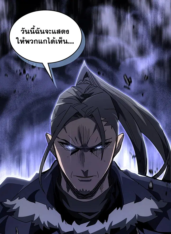 A Returner’s Magic Should Be Special ตอนที่ 237 หน้า 96