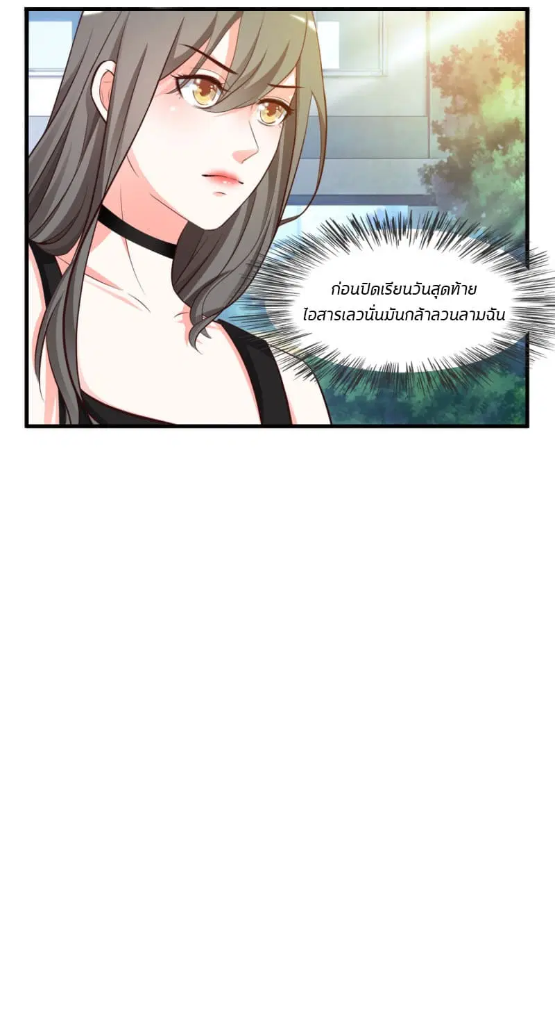The Strongest Peach Blossom ตอนที่ 7 หน้า 32