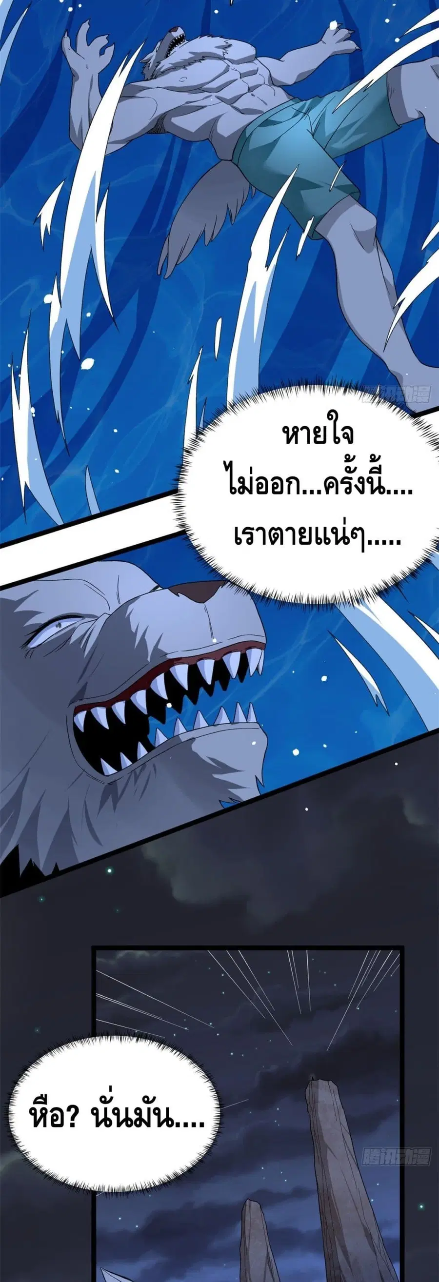 I Have 999 Skills ตอนที่ 37 หน้า 20