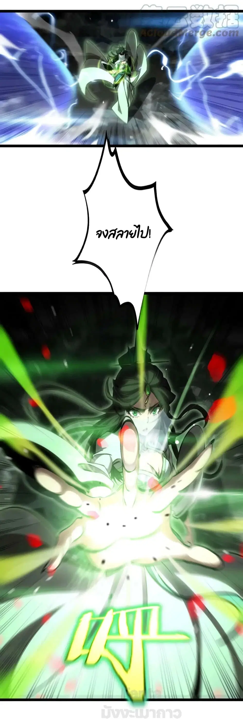 World’s Apocalypse Online ตอนที่ 179 หน้า 44
