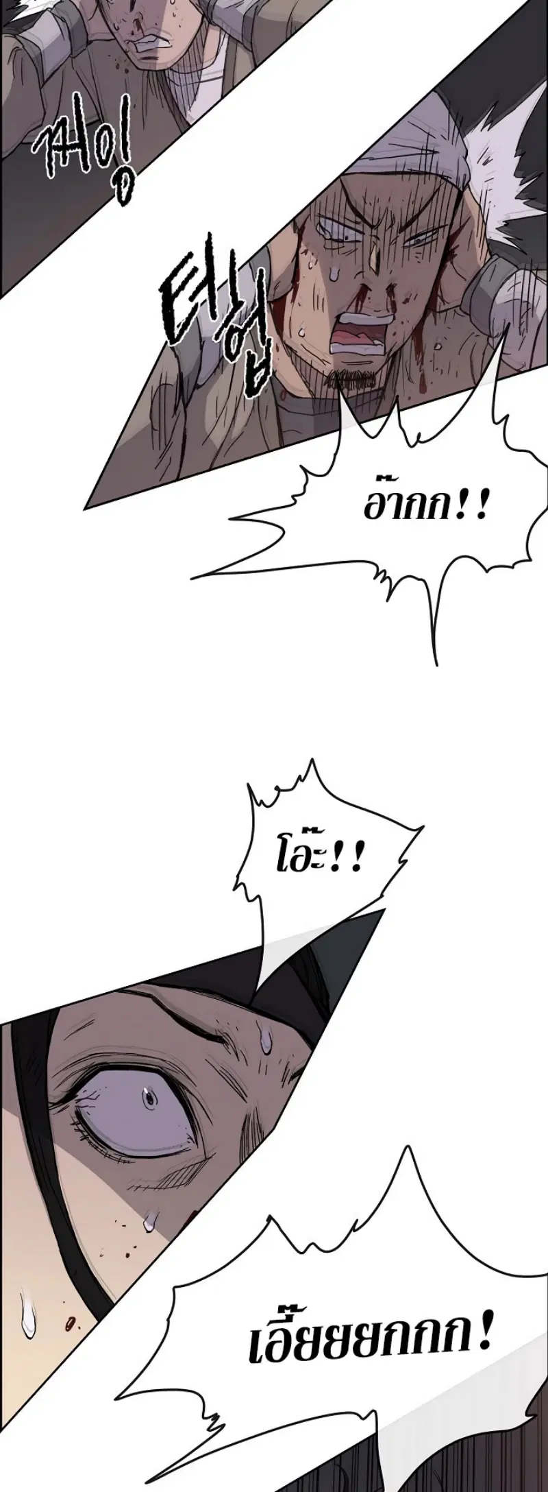 The Undefeatable Swordsman ตอนที่ 16 หน้า 49