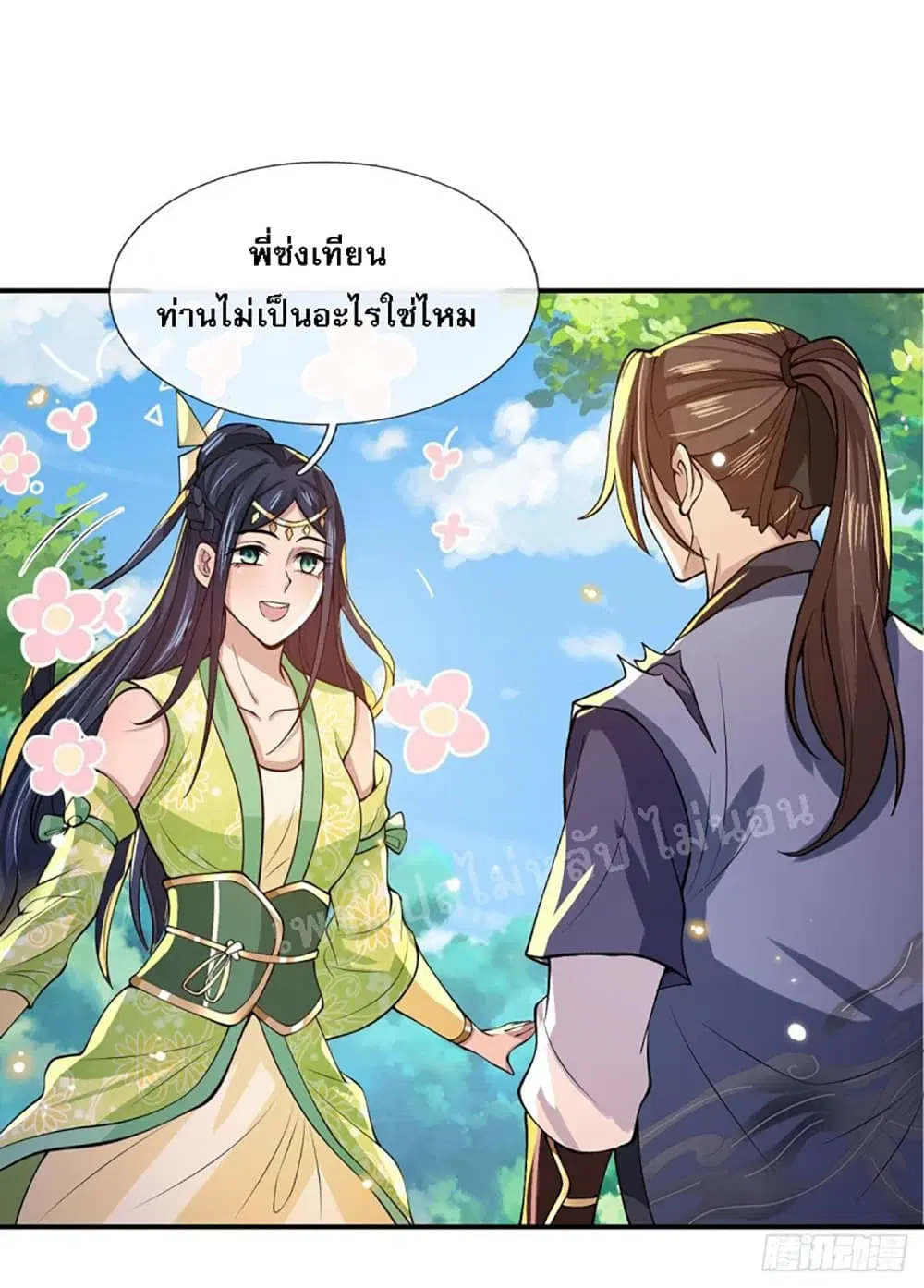 Royal God of War, Rising Dragon ตอนที่ 26 หน้า 8