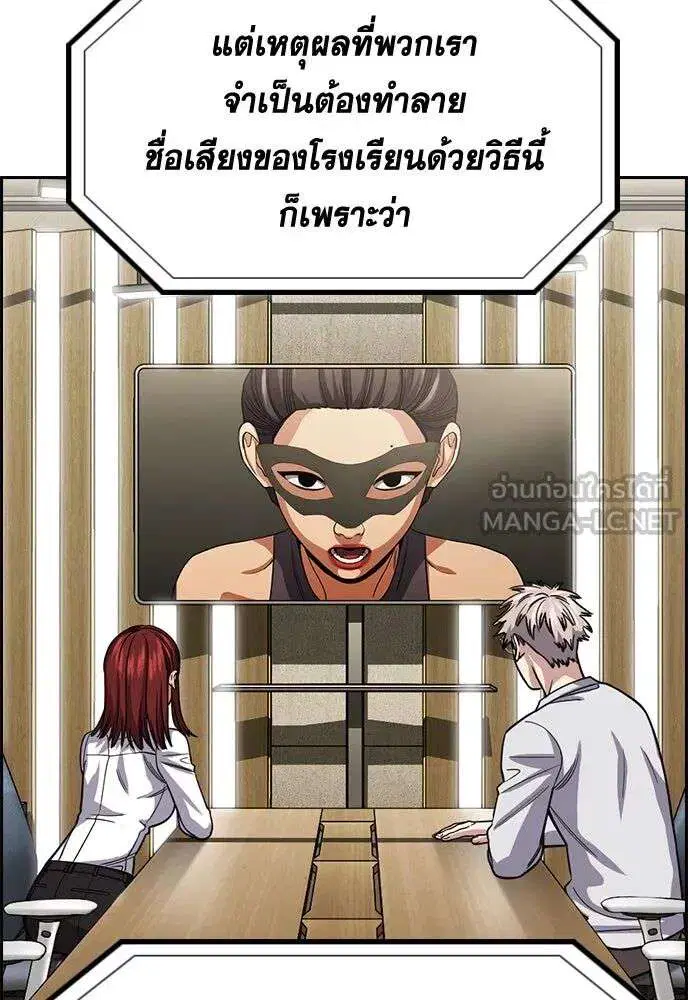 True Education ตอนที่ 259 หน้า 126