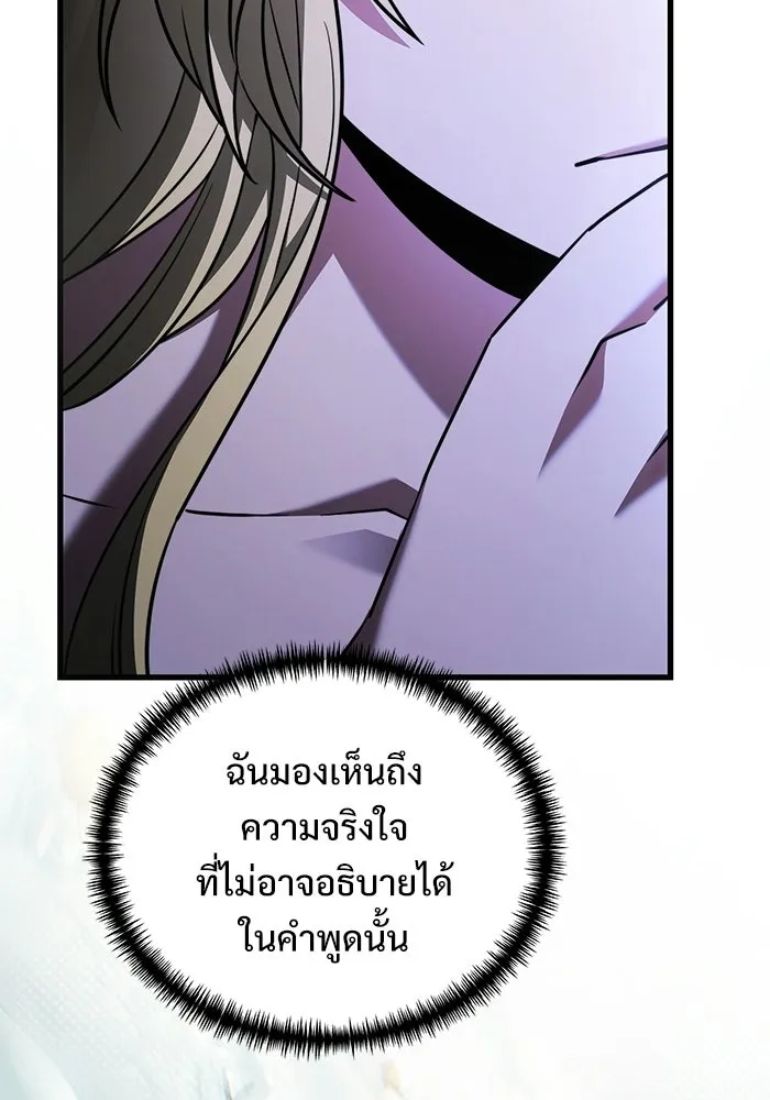 Terminally-Ill Genius Dark Knight อัศวินดำล่าท้าเวลา ตอนที่ 142 หน้า 155