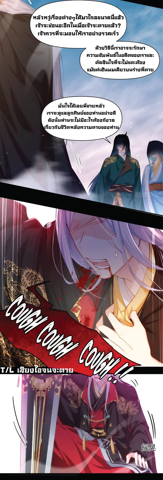 The Immortal Emperor Luo Wuji Has Returned ตอนที่ 1 หน้า 35