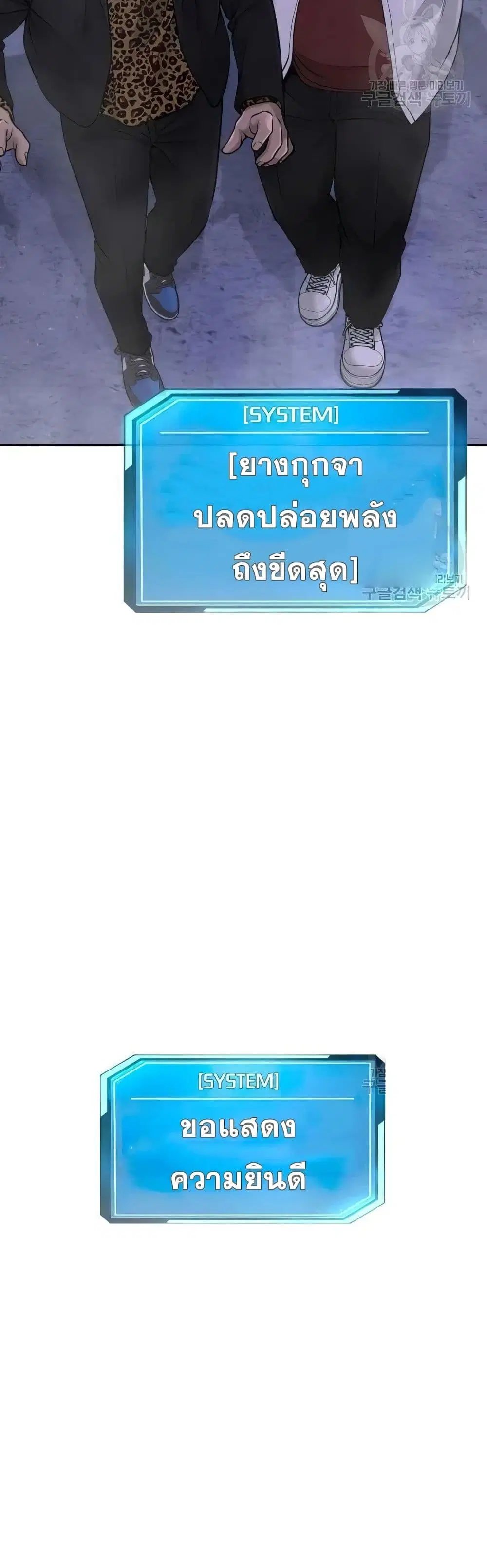 Quest Supremacy ตอนที่ 62 หน้า 55