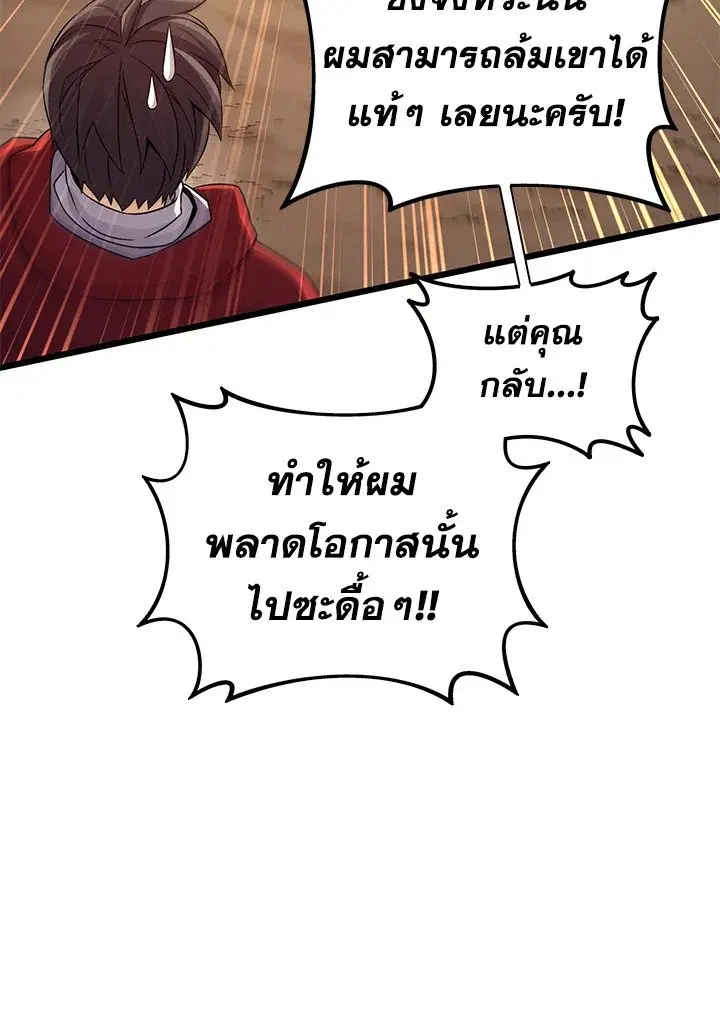 Arcane Sniper ตอนที่ 155 หน้า 71