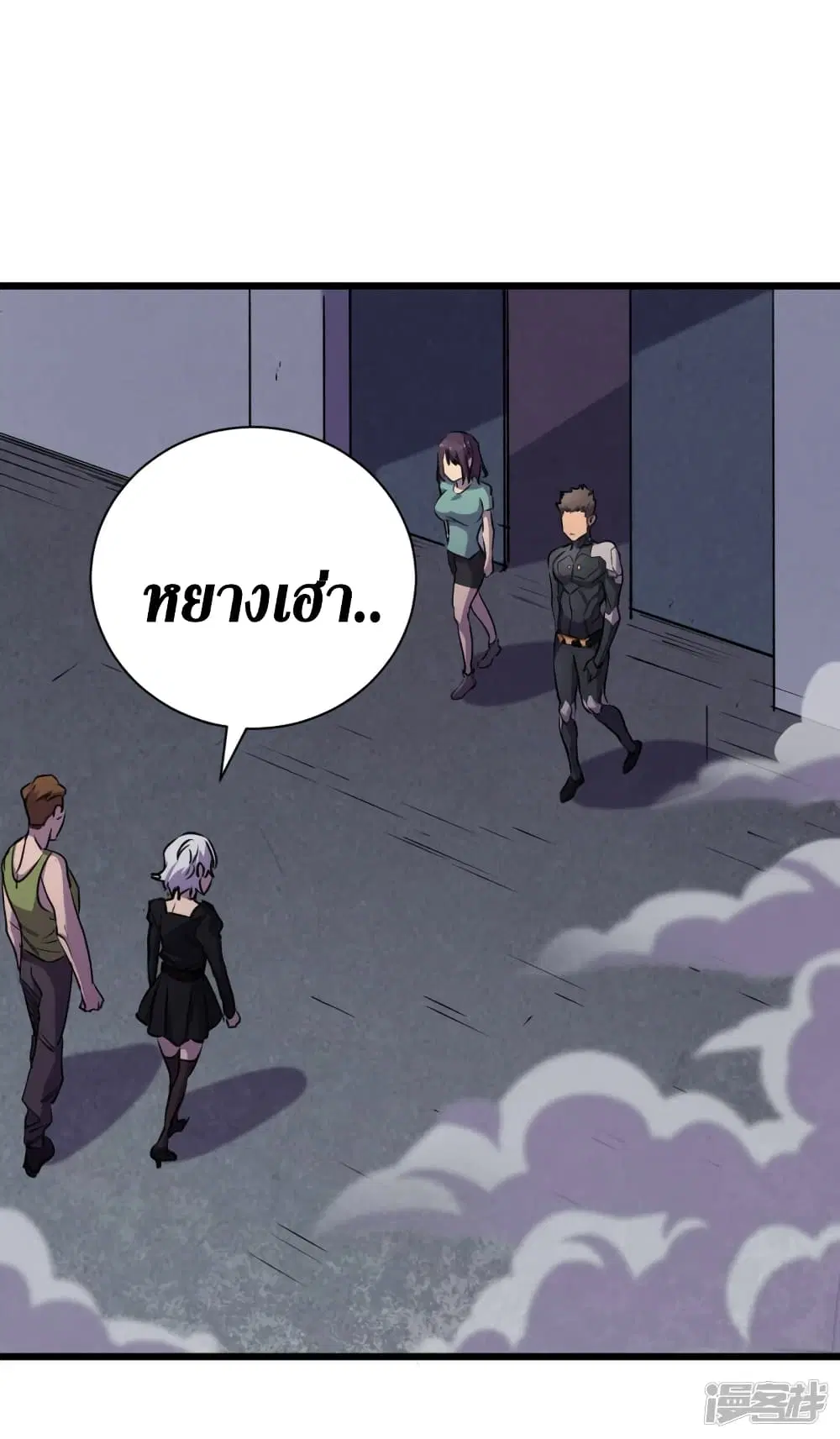 The Last Hero ตอนที่ 60 หน้า 27
