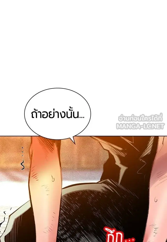 Jungle Juice ตอนที่ 146 หน้า 71