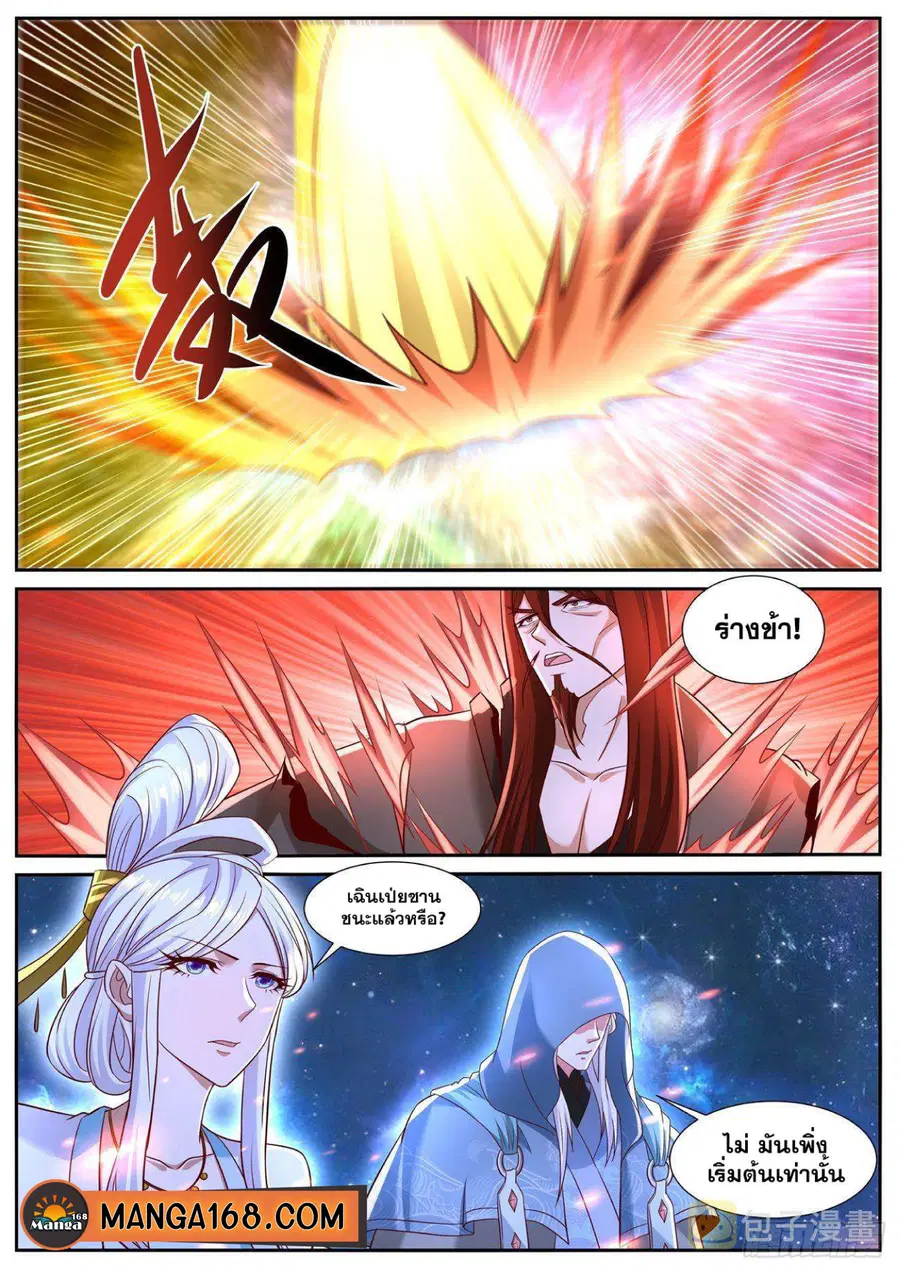Rebirth Of The Urban Immortal Cultivator ตอนที่ 763 หน้า 12
