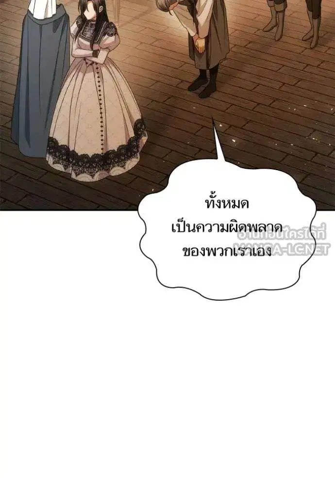 Sister I Am the Queen in This Life ตอนที่ 124 หน้า 15