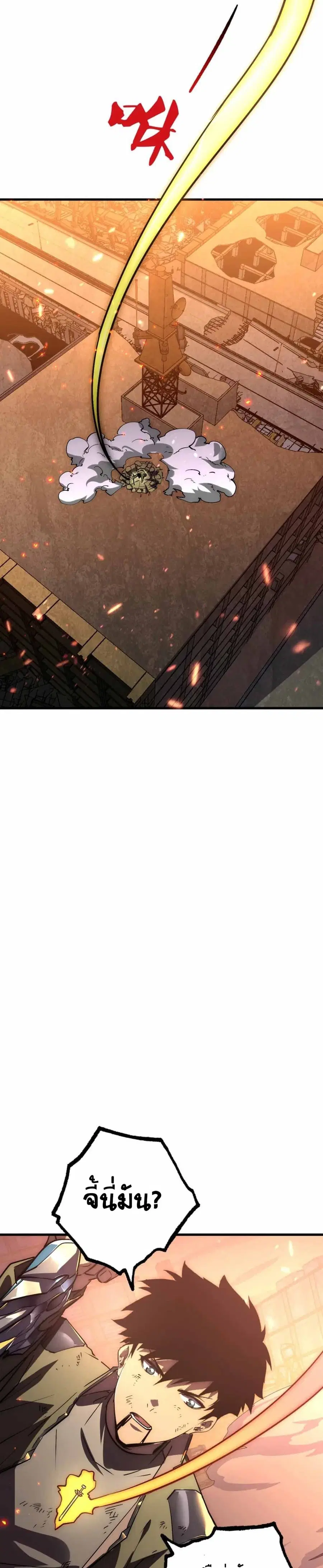 Rise From The Rubble ตอนที่ 171 หน้า 9