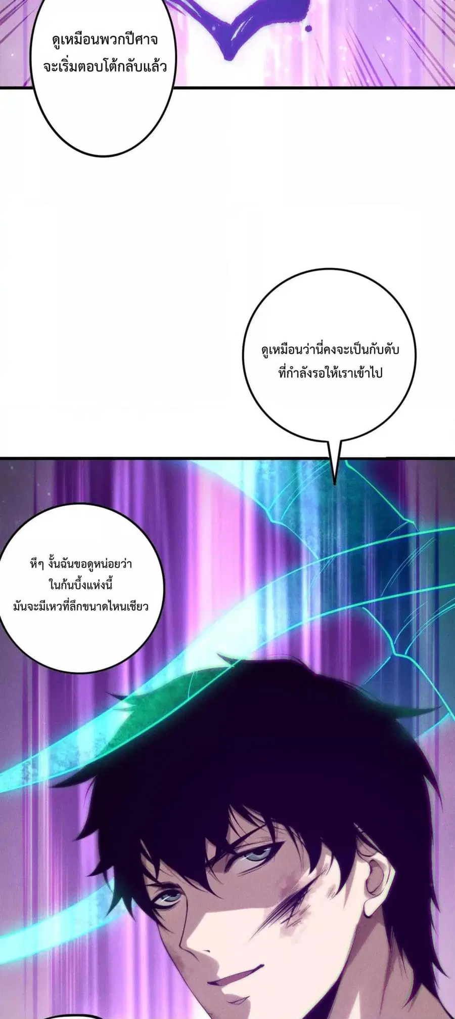 Necromancer King of The Scourge ตอนที่ 153 หน้า 29