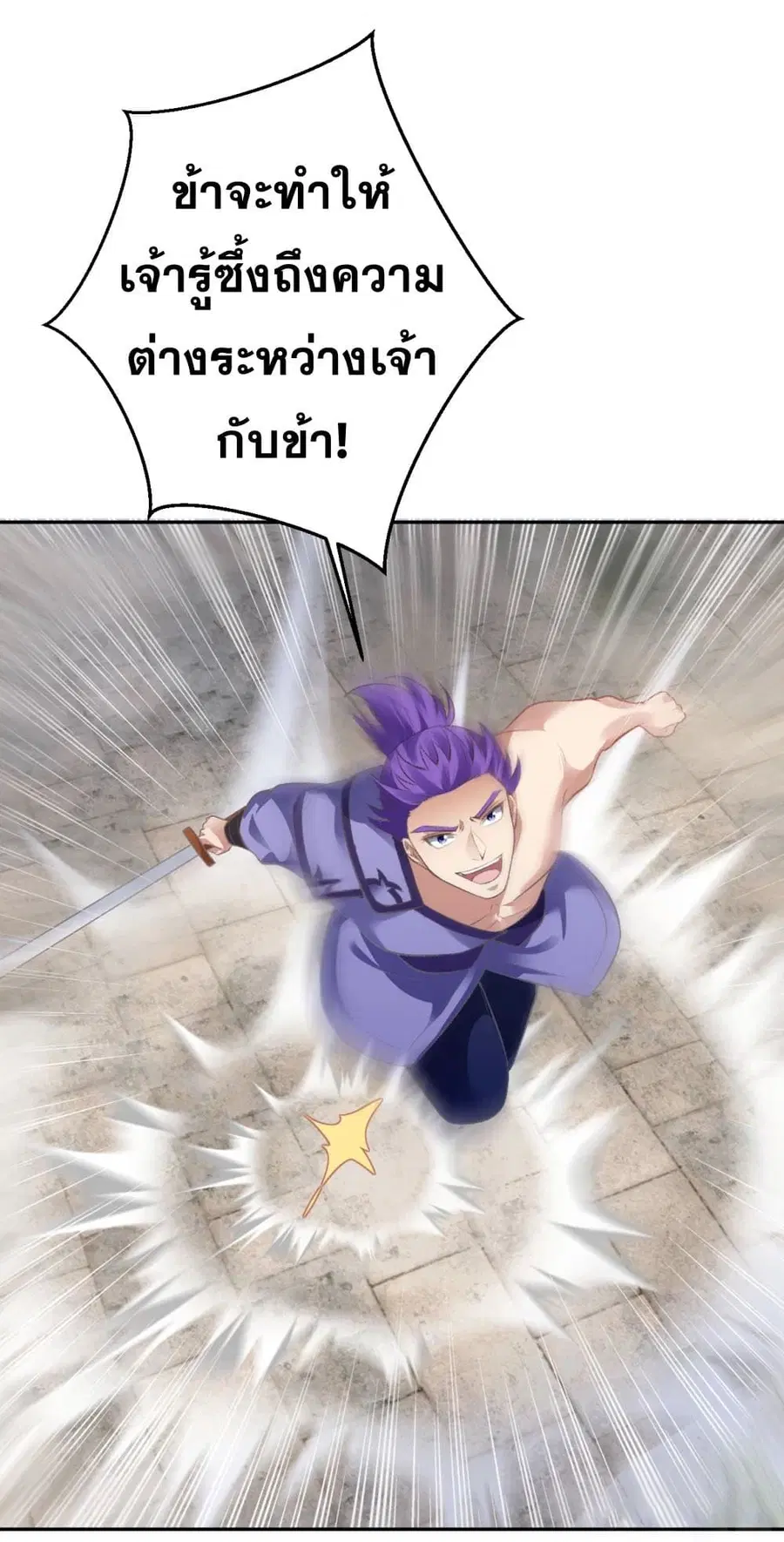 Against the Gods ตอนที่ 361 หน้า 15