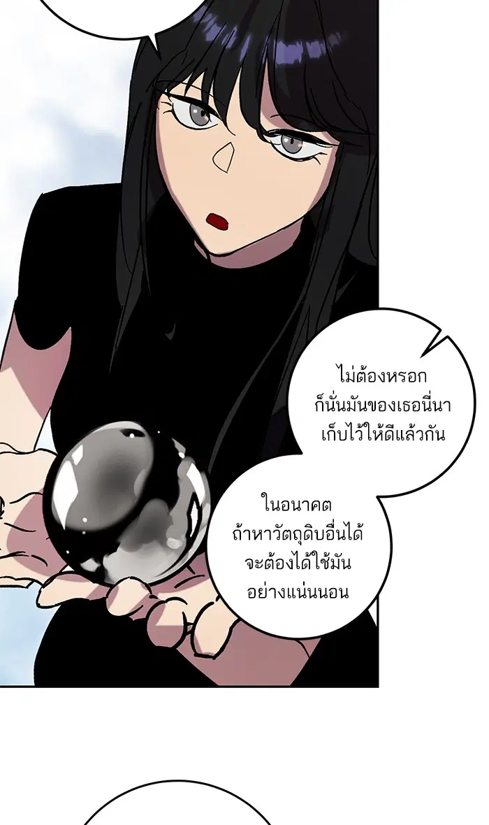 Return to Player ตอนที่ 44 หน้า 62