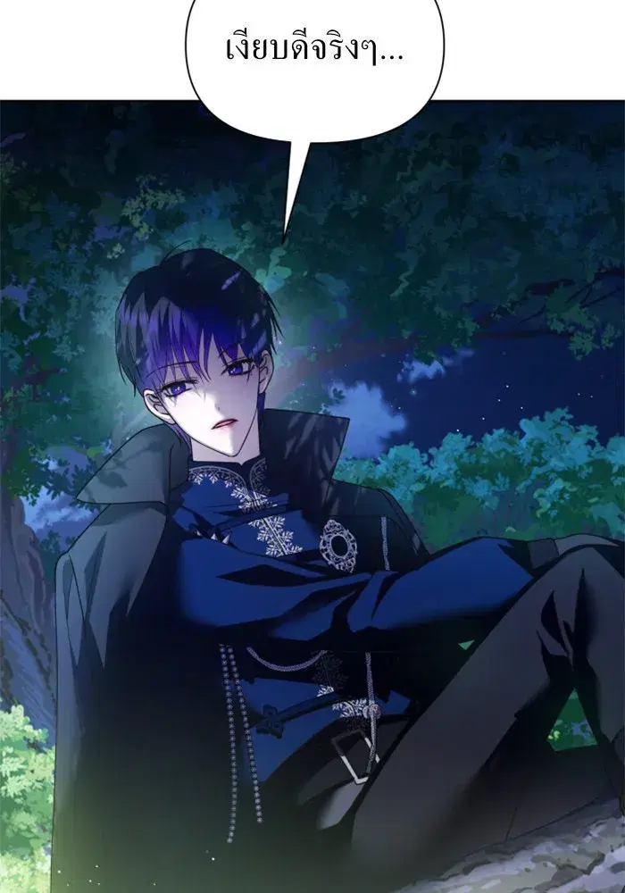 Your Throne ตอนที่ 108 หน้า 74