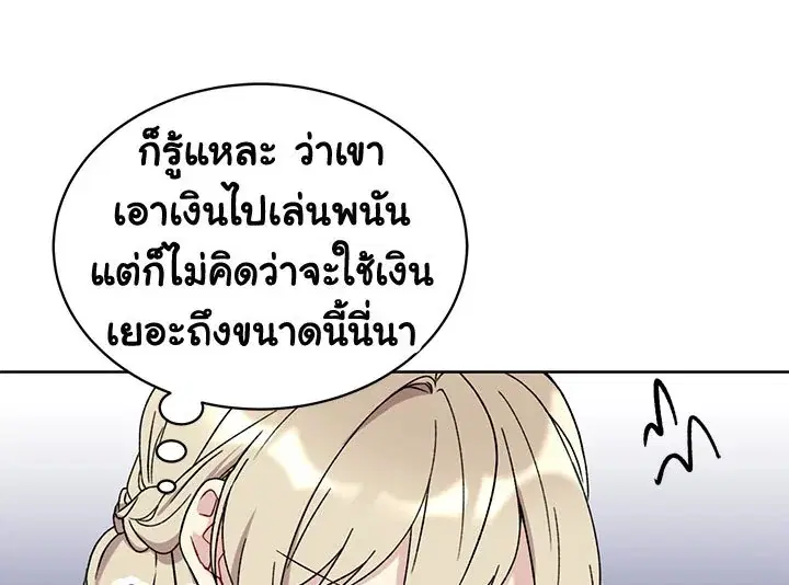 The Viridescent Crown ตอนที่ 7 หน้า 9