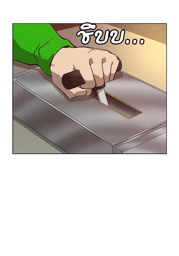 Weak Hero ตอนที่ 217 หน้า 96