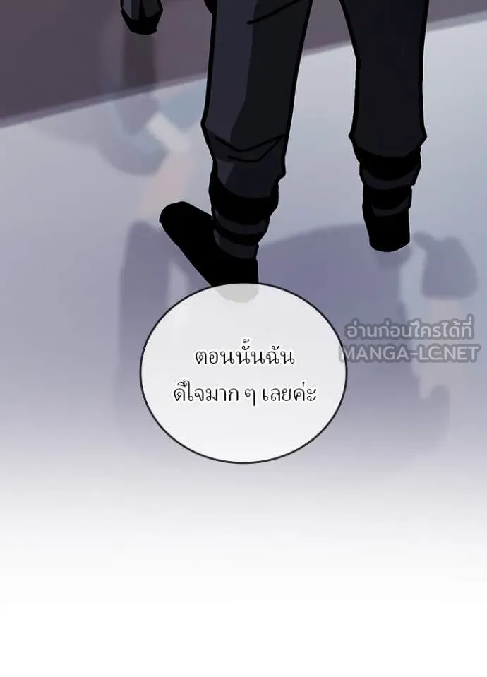 Hidden Class Gravity User เป้าหมายครั้งที่ 2 ต้องเป็นสุดยอดผู้แข็งแกร่งด้วยคลาสลับ ตอนที่ 54 หน้า 31