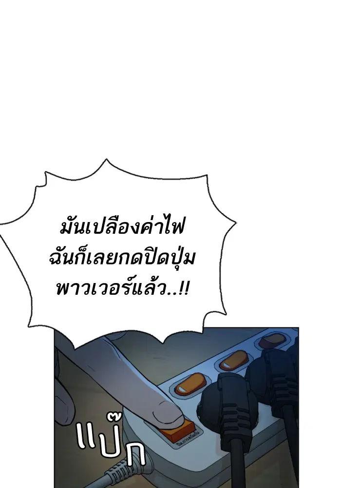 How to Fight ตอนที่ 1 หน้า 269
