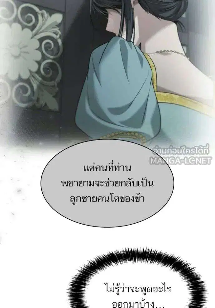 Sister I Am the Queen in This Life ตอนที่ 171 หน้า 128
