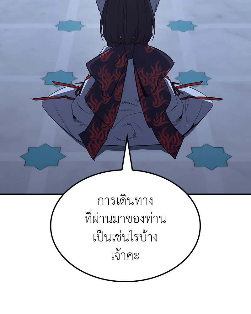 I Reincarnated As The Crazed Heir เกิดอีกทีเป็นว่าที่ประมุขลัทธิมาร ตอนที่ 123 หน้า 157