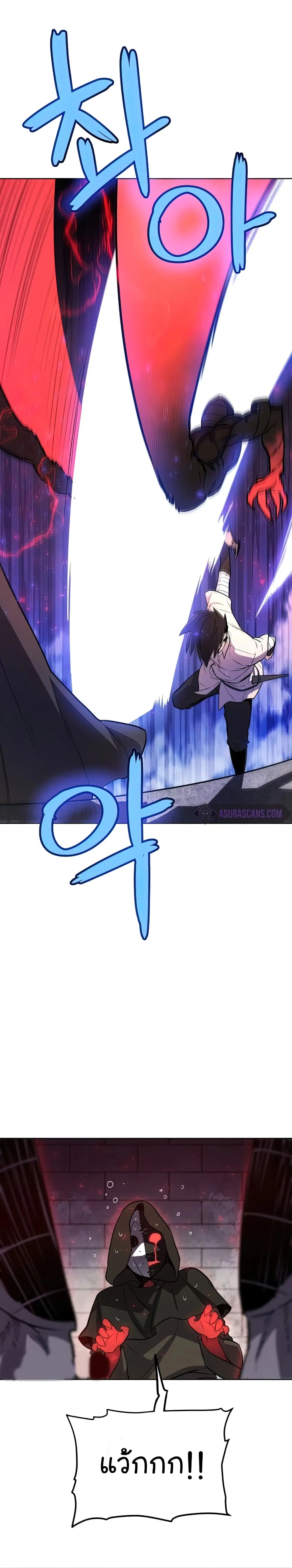 Overpowered Sword ตอนที่ 36 หน้า 27