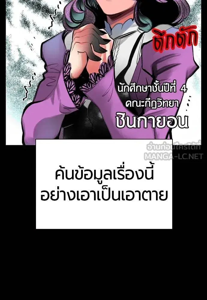 Jungle Juice ตอนที่ 151 หน้า 55