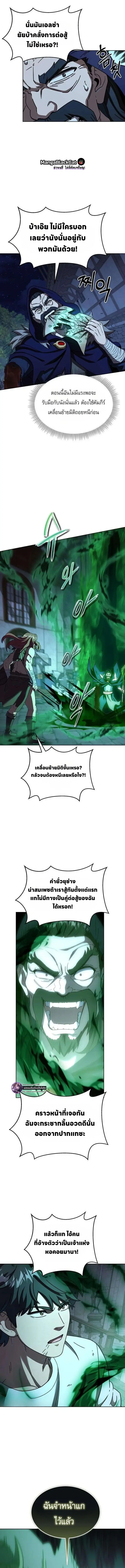 The Otherworldly Everything Store – ร้านสารพัดอย่างต่างโลก ตอนที่ 9 หน้า 3