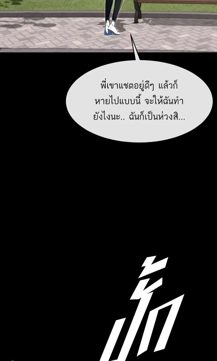 Random Chat ตอนที่ 224 หน้า 41