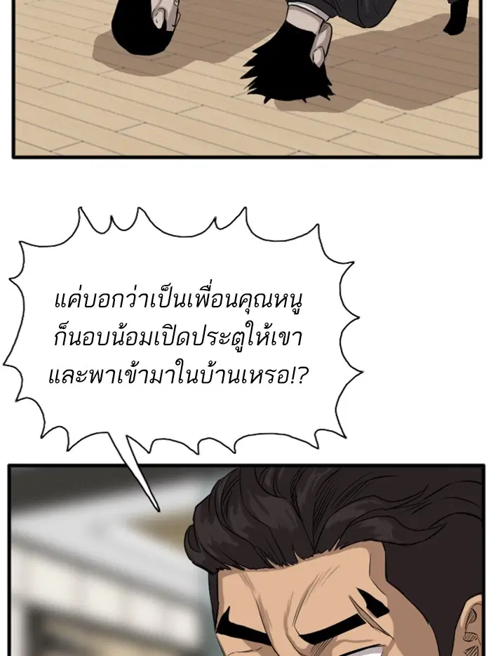 Bad Guy ตอนที่ 14 หน้า 68