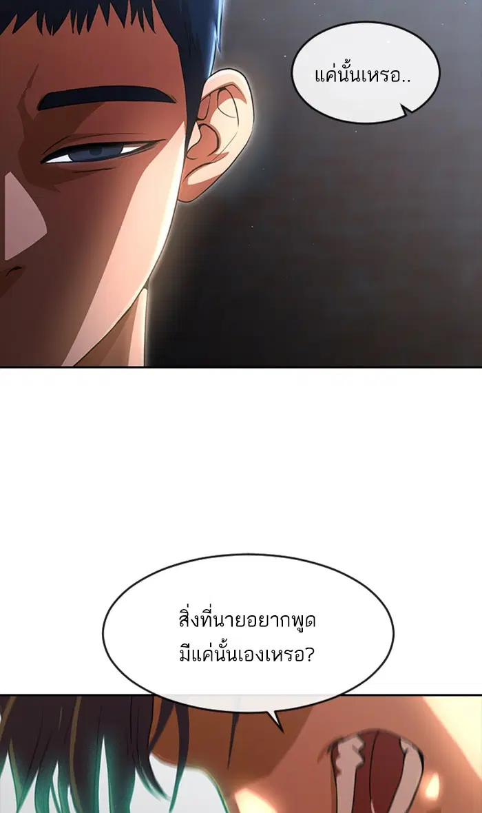 Random Chat ตอนที่ 260 หน้า 47