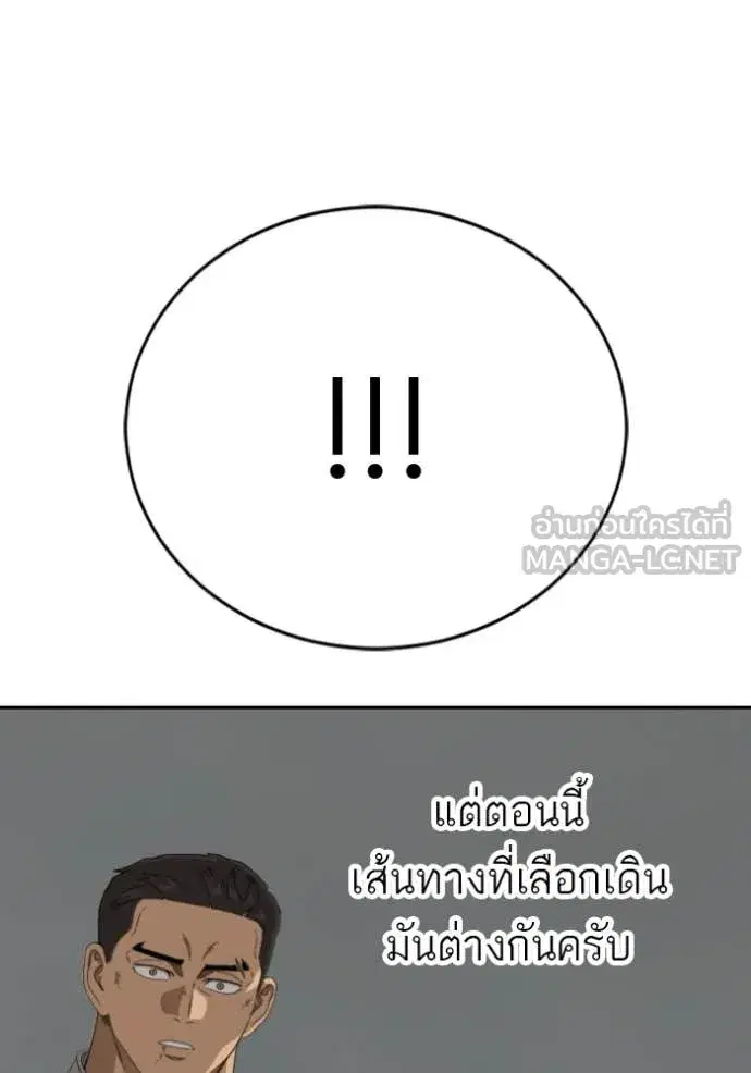Bad Guy ตอนที่ 279 หน้า 133