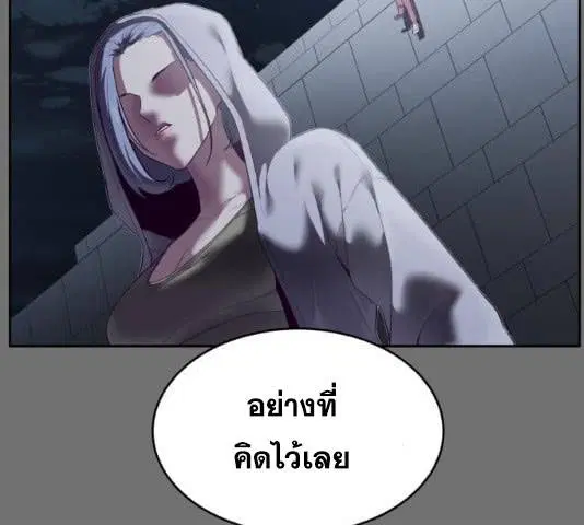 The Boy of Death ตอนที่ 121 หน้า 90