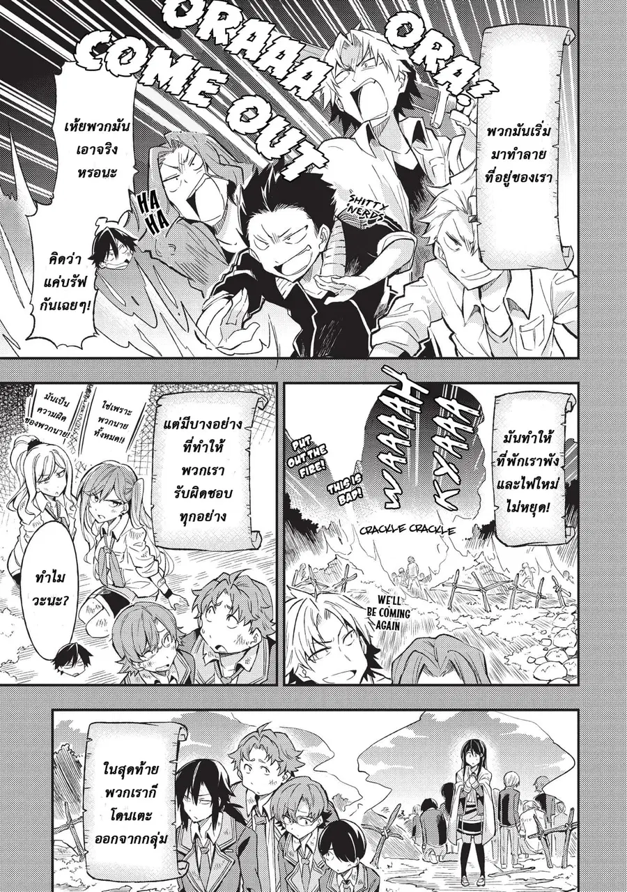 Hitoribocchi no Isekai Kouryaku ตอนที่ 7 หน้า 7