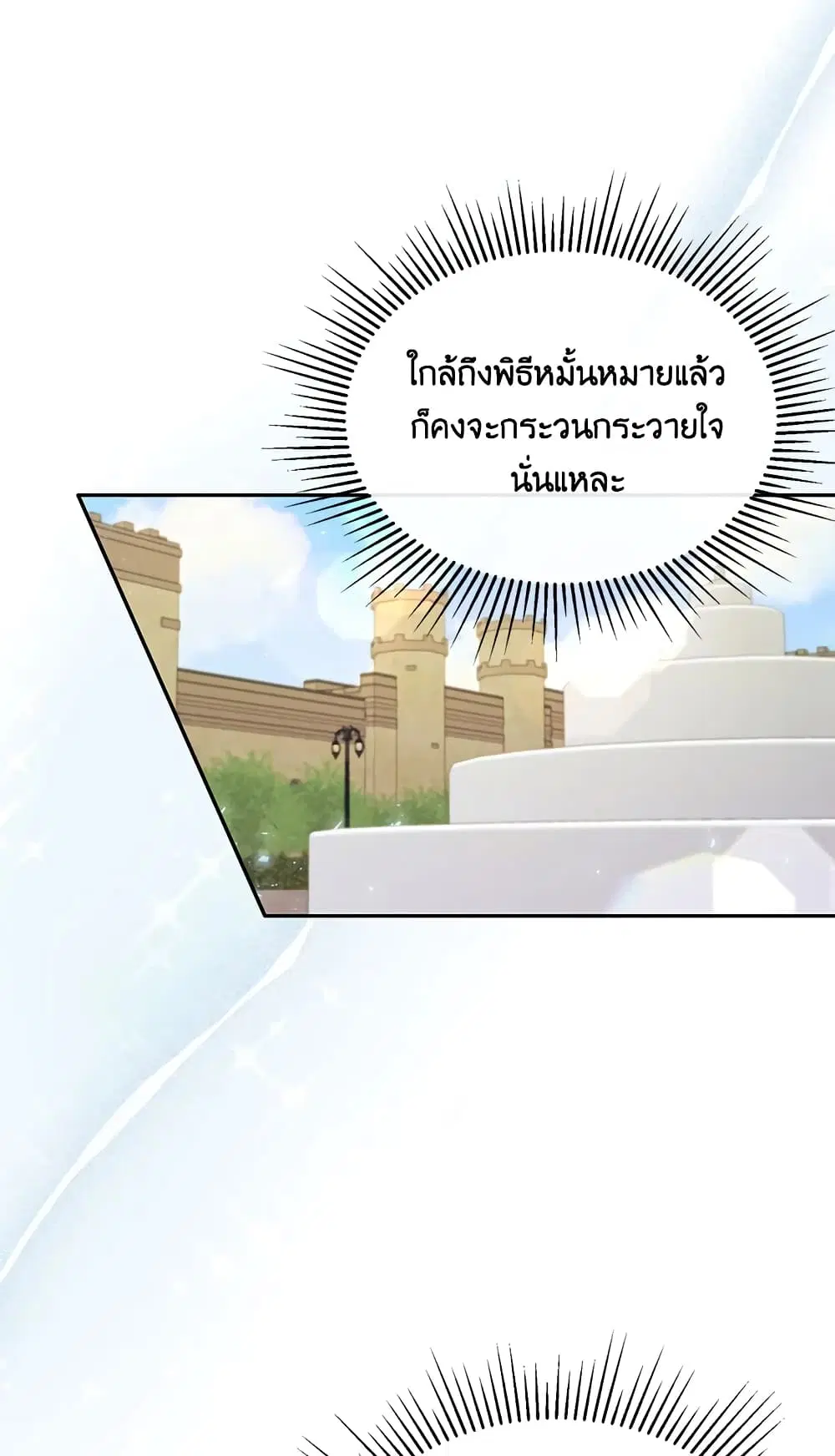 The Real Daughter Is Back ตอนที่ 15 หน้า 28