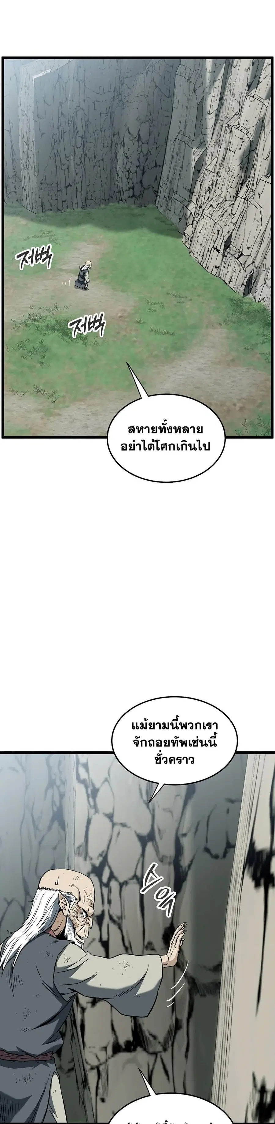 Murim Login ตอนที่ 245 หน้า 31