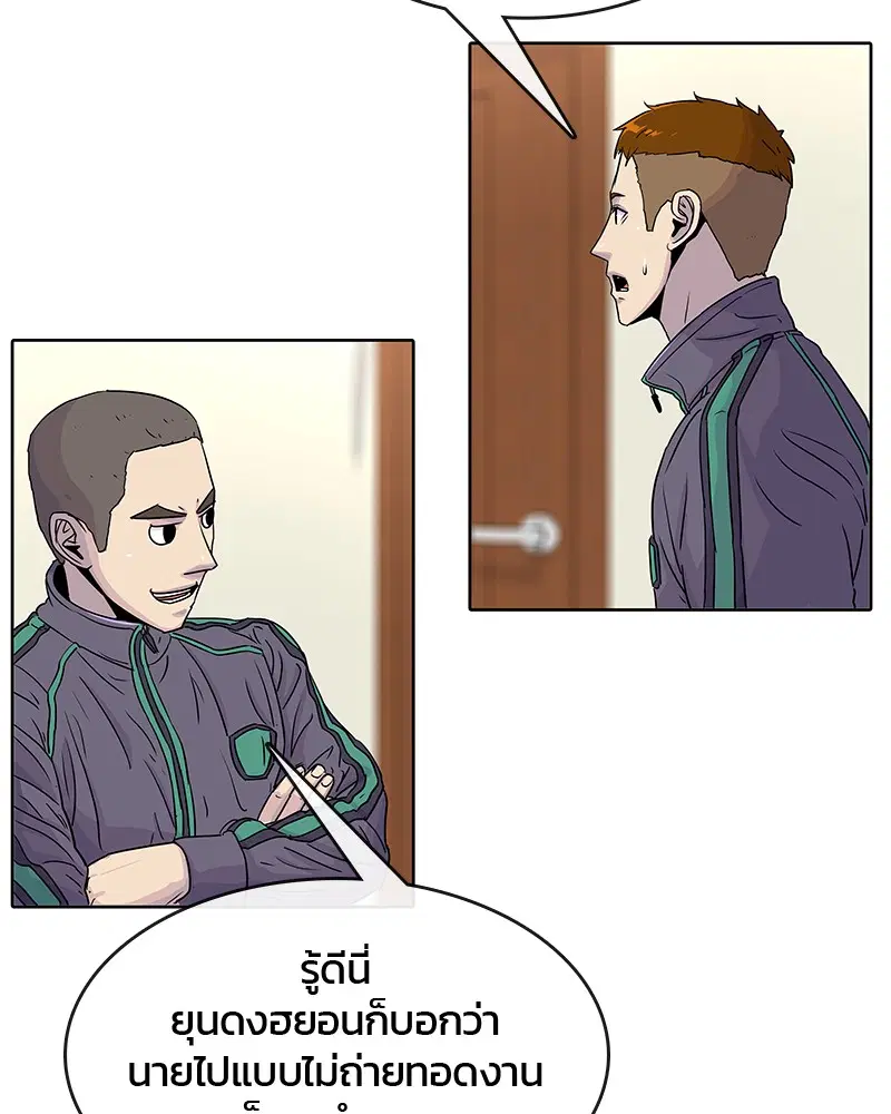 Kitchen Soldier ตอนที่ 68 หน้า 75