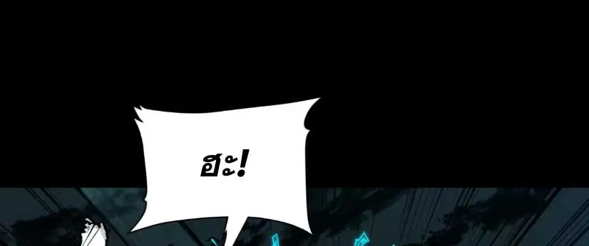 Legend of Star General ตอนที่ 179 หน้า 16