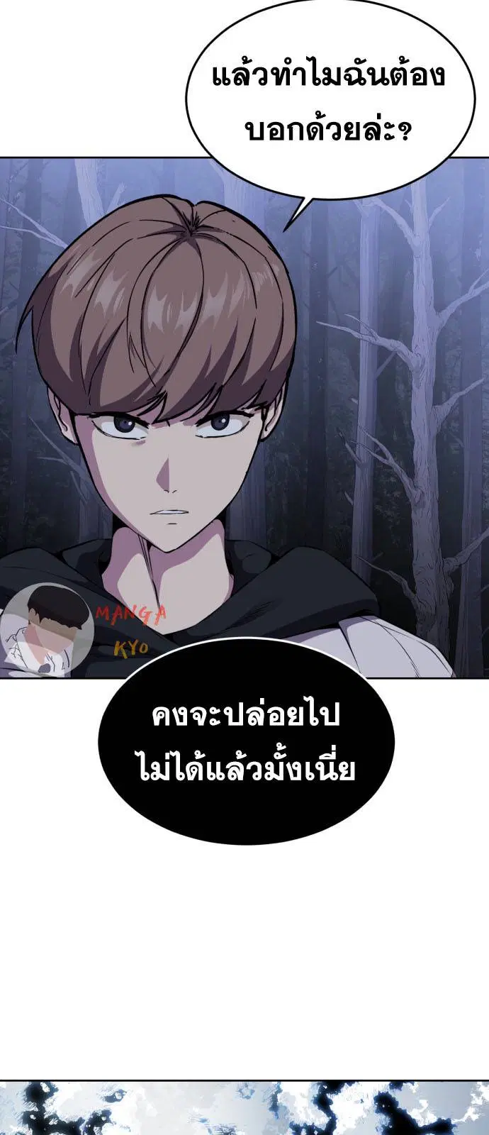 The Boy of Death ตอนที่ 160 หน้า 9