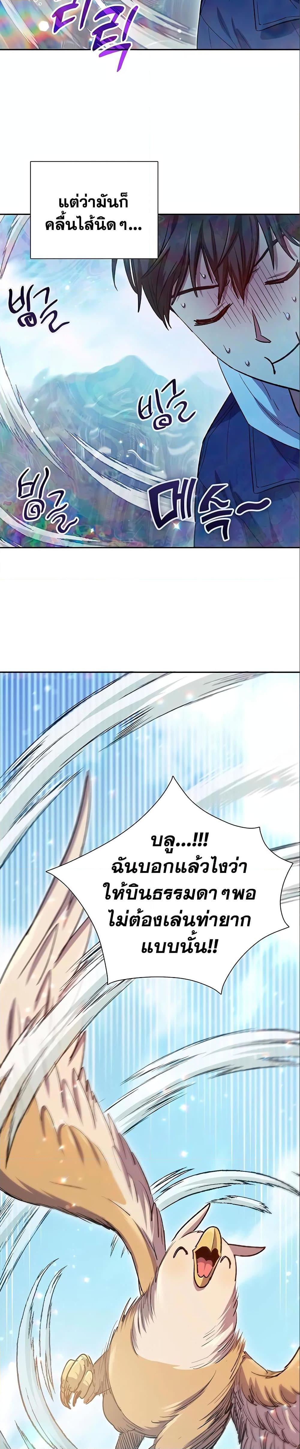 My S-Class Hunters (The S-Classes That I Raised) ตอนที่ 78 หน้า 14