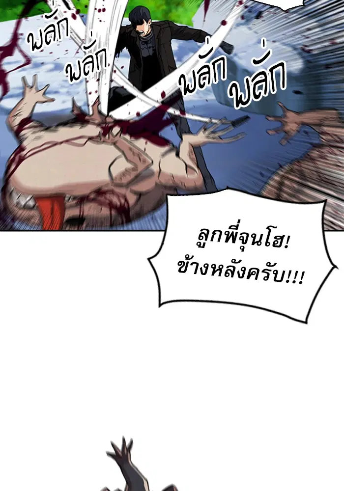 Seoul Station Druid ตอนที่ 23 หน้า 101