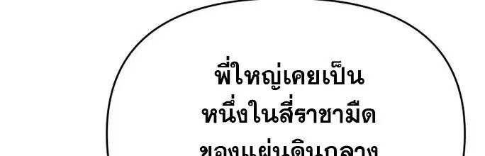 The World’s Best Kunlun Tavern ตอนที่ 84 หน้า 80