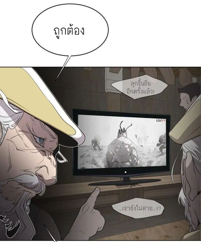 Superhuman Era ตอนที่ 43 หน้า 38