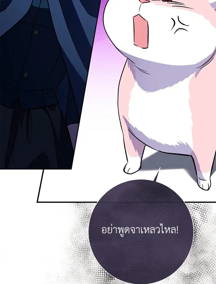 The Villain’s Match Is Too Perfect – คู่ดูตัวของนางร้ายเพอร์เฟกต์เกินไป ตอนที่ 48 หน้า 72